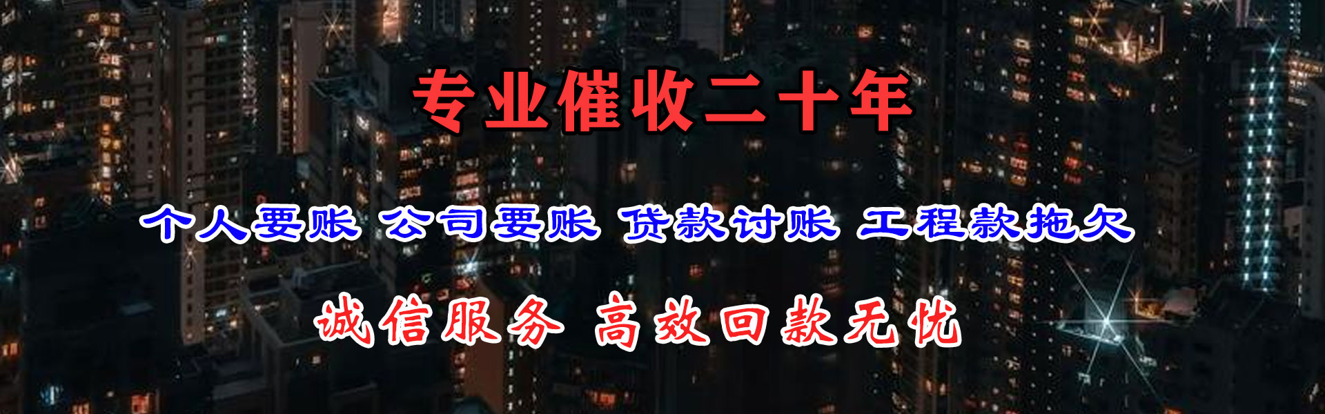文成收账公司